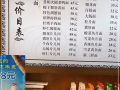 -慧娟面馆·餐厅(望江路店)
