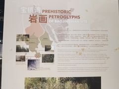 -珠海市博物馆
