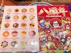 菜单-甜心妈妈·榴莲星级糖水(北京路总店)