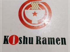 -纪州豚骨酱油拉面(锦延路店)