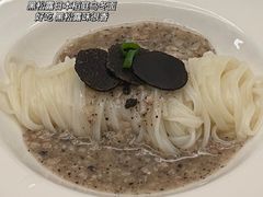 黑松露日本稻庭乌冬-火璽·園