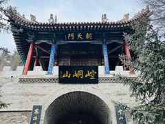 -崆峒山景区
