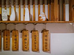 -长亭酒肆.武夷菜(鼓楼后海店)