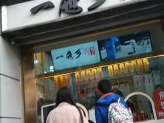 门面-一屉乡包子铺(夕照寺店)