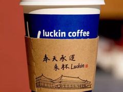 -瑞幸咖啡(第一城店)
