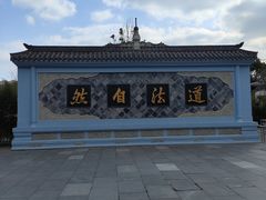 -青羊宫