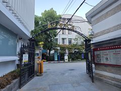 -上海蔡元培故居陈列馆