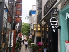 -大益茶庭(永庆坊店)