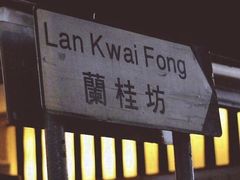 -兰桂坊