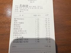 -新海渔港·胶东海鲜家常菜·家宴(奥体中心店)