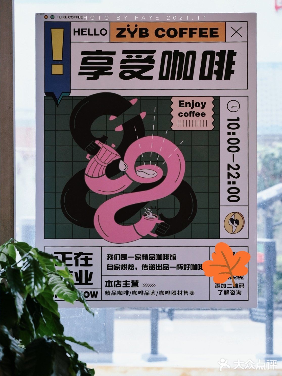 厦门探店|你是有什么职业病？🤔