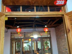 门面-缘福乡村铁锅炖民宿(八达岭店)