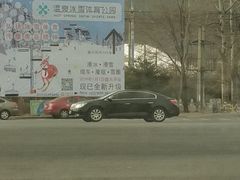 门面-北京西山滑雪场