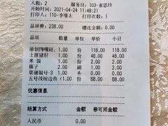 账单-嘉陵楼馋嘴城(簋街总店)