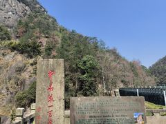 -大慈岩风景区