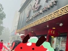 -百年德园(侯家塘店)
