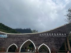 -七仙岭温泉国家森林公园
