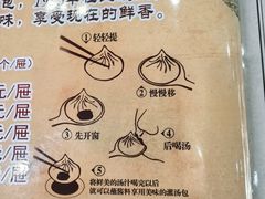 -老长江路灌汤包(天津路总店)