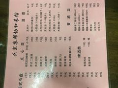 菜单-协和菜馆(凤凰街店)