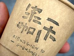 -CAFE CHEZ W一木家(香山路店)