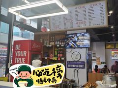 -西工饭庄快餐厅(西工小街店)