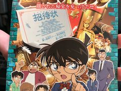-青山刚昌故乡馆