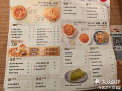 -必胜客(WOW玉泉远洋店)