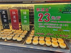 -酥满溢绿豆饼(共和新路店)