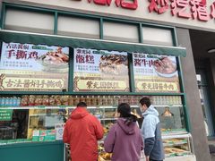 -紫光园(创始店)