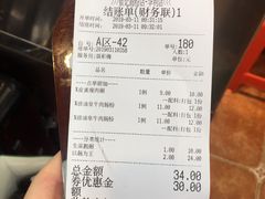 账单-荔银肠粉(广州天河华利路店)