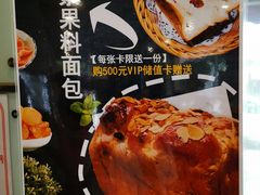 -新侨三宝乐面包店(崇文门店)