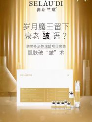 -S&G Beauty轻奢皮肤管理中心
