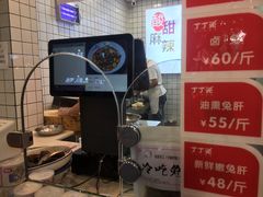 -蜀肴丁丁兔(紫荆店)