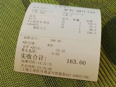 账单-华辉快餐店(江南西总店)