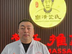 -楚氏正骨推拿按摩院(九水东路店)