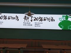 -老乡鸡(肥东彩虹新城店)