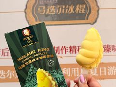 -马迭尔冷饮厅1906(中央大街店)