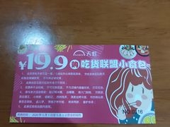 -天虹购物中心(石路店)