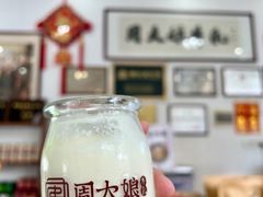 -周大娘牛乳(旧寨古村总店)