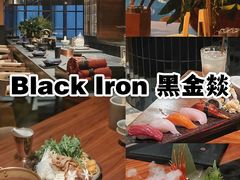 -广州瑰丽酒店·Black Iron黑金燚