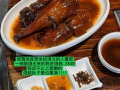 -丰收碗·陈皮果木烧鹅·23年老字号