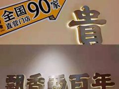 -陳香貴·兰州牛肉面(东方宝泰店)