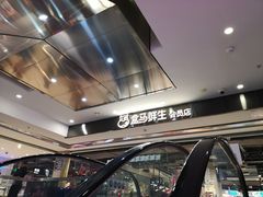 -盒马鲜生(曜一城店)