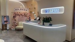 -丽栢嘉美容