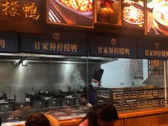 -甘家界牌柠檬鸭(青山店)