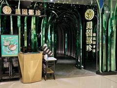 -凤园椰珍·臻品椰子鸡(保利时光里店)