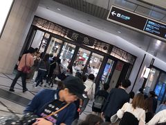 -阪急百货店(梅田总店)