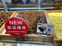-六贤记(文三店)
