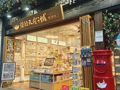 -猫的天空之城概念书店(杭州南宋御街店)