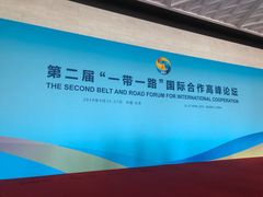 -北京雁栖湖国际会展中心